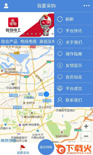智慧电工截图3