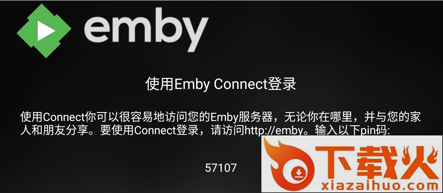 Emby安卓客户端截图1