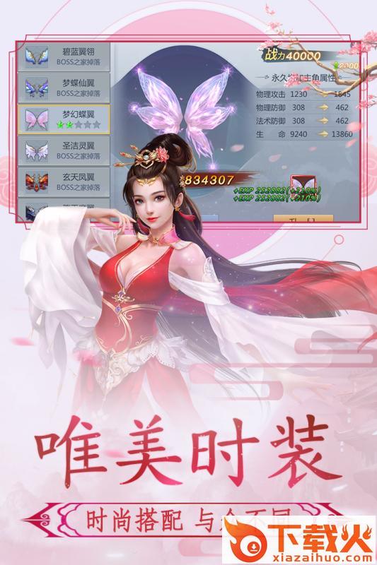 神魔永生手机版截图1