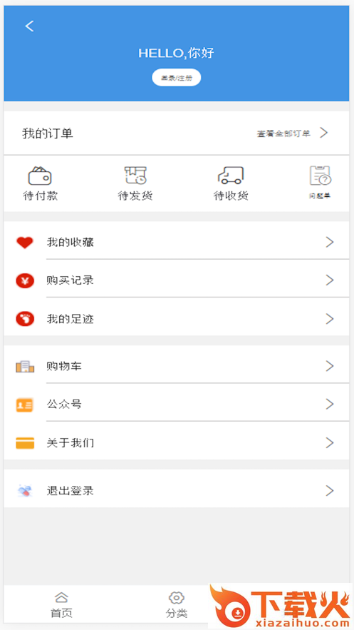 药莲合app截图2