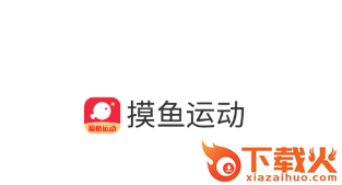 摸鱼运动app截图3