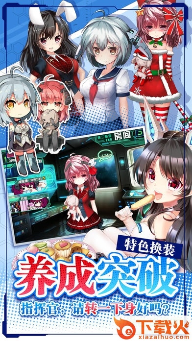 机动战姬苹果版 v1.5.000 iPhone版 截图2