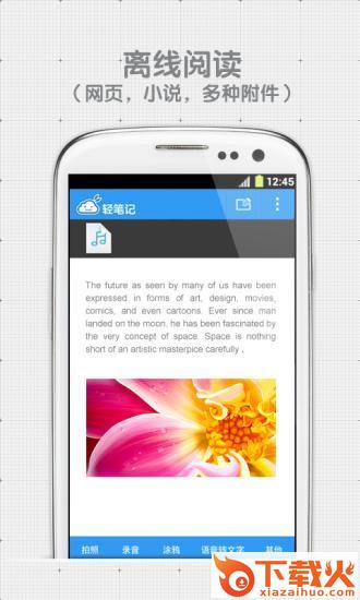 轻笔记ios