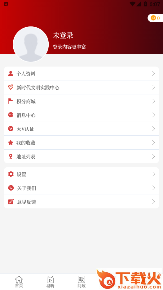云上兰考app截图2