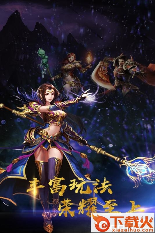 斩天手游截图2