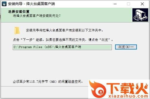 美团配送烽火台电脑版 v1.0 官方版 截图1