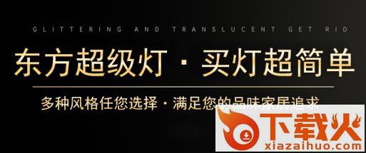 超级灯-灯具批发商城截图3