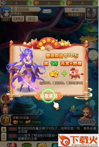 灵谕传截图3