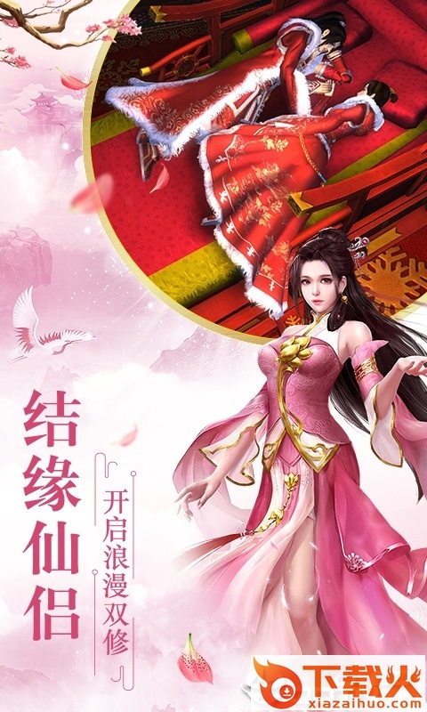 三生江湖截图2