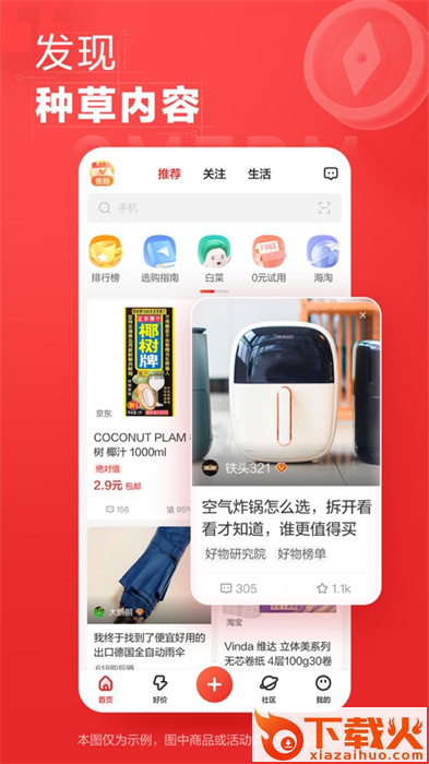 什么值得买苹果手机版 v10.6.15 iphone版 截图1