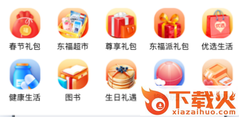 百福得(企业员工管理)截图3