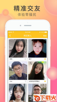 橙小客截图2