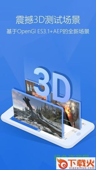 安兔兔测评pc版