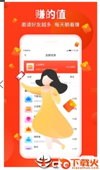 好汉帮截图2