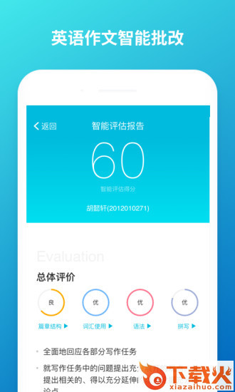 云班课web版 v5.2.0 官方最新版 截图1