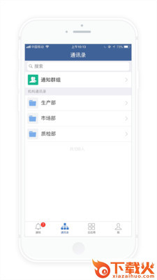防汛云截图1