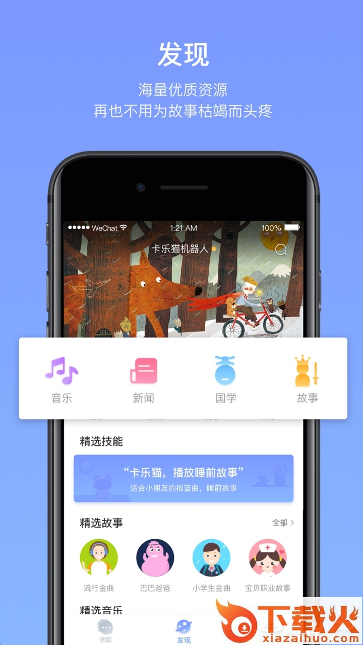 卡乐猫星球截图1