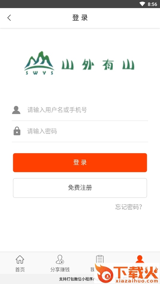 山外有山截图2
