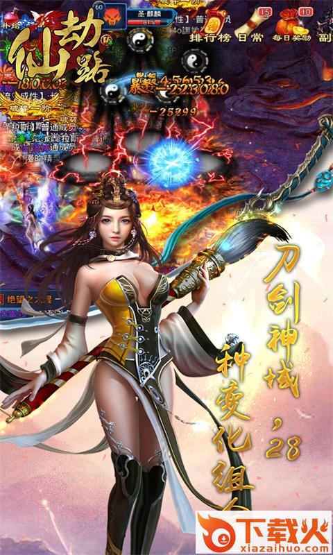 仙劫路 v1.0.0 安卓版截图2