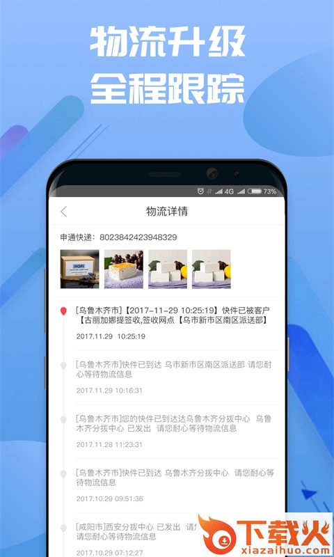 慧购云商城app截图2