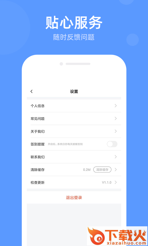 走不停截图2