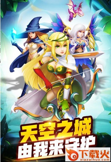由我来守护游戏截图3