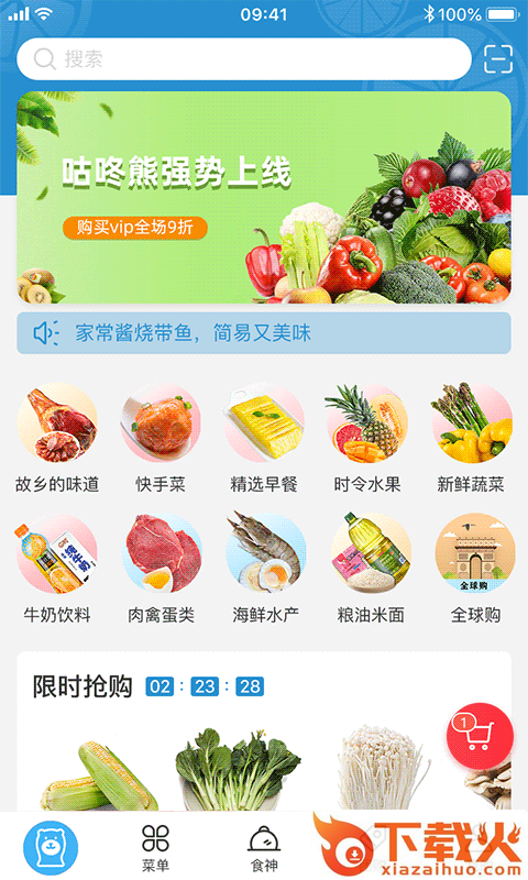 咕咚熊截图1