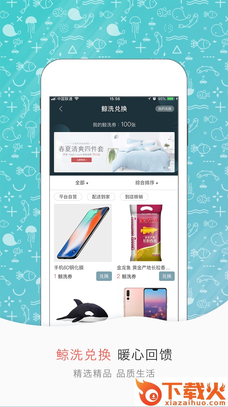 鲸洗洗车截图2