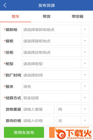 易行港app截图2