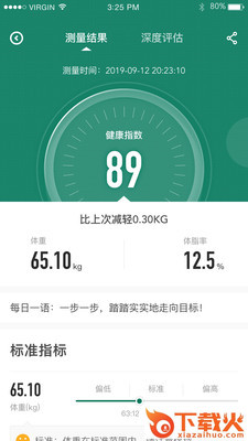 人人瘦app截图1