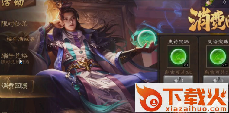 三国杀移动版魅族渠道服下载截图2