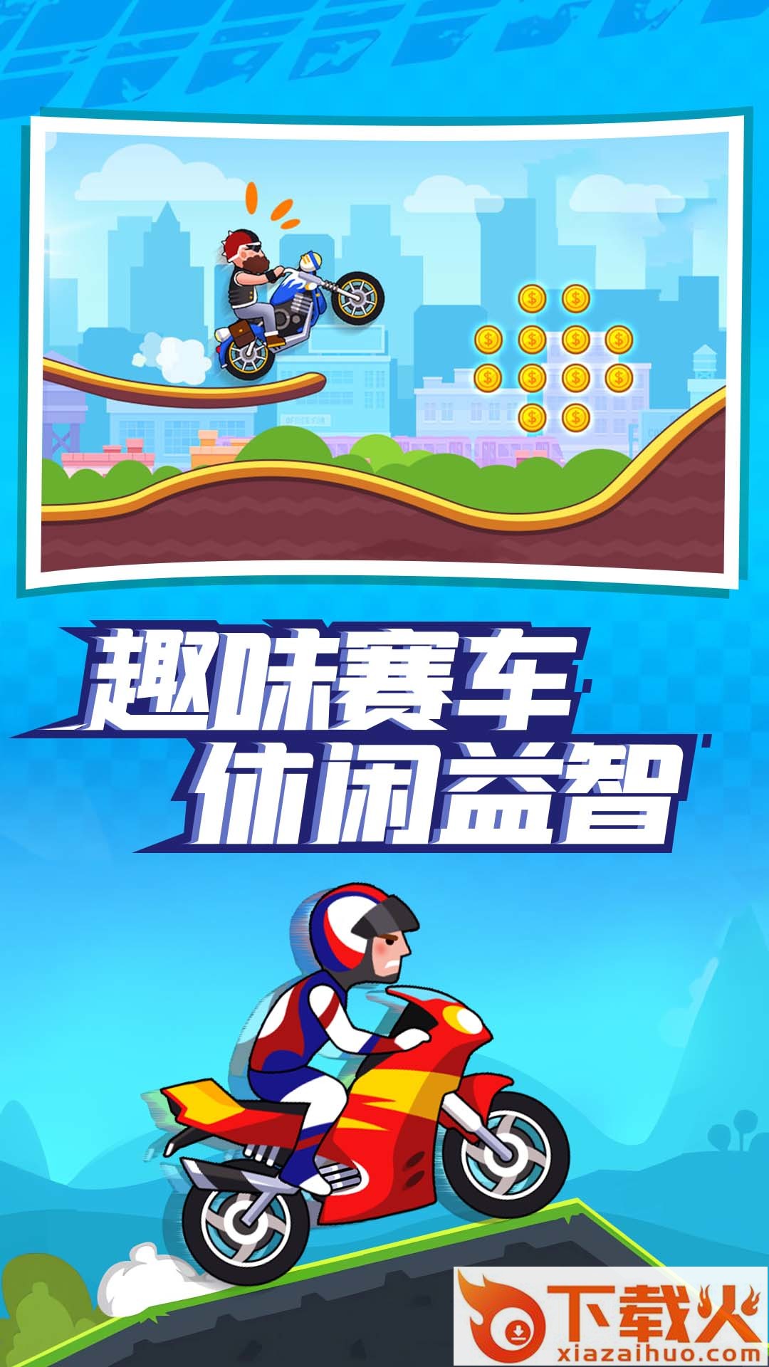 极限闯关游戏截图1