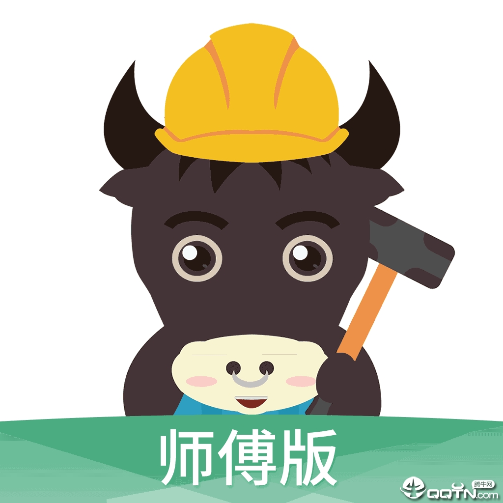 微活师傅 v2.5.5 安卓版