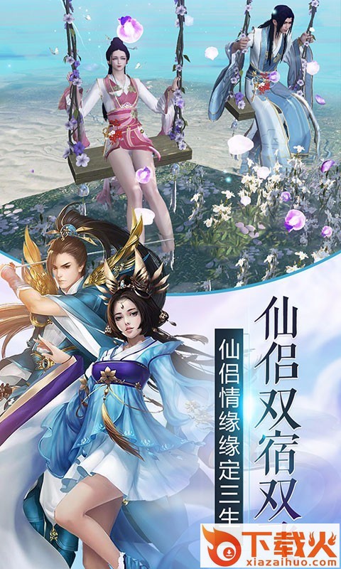 凡人双修录截图1