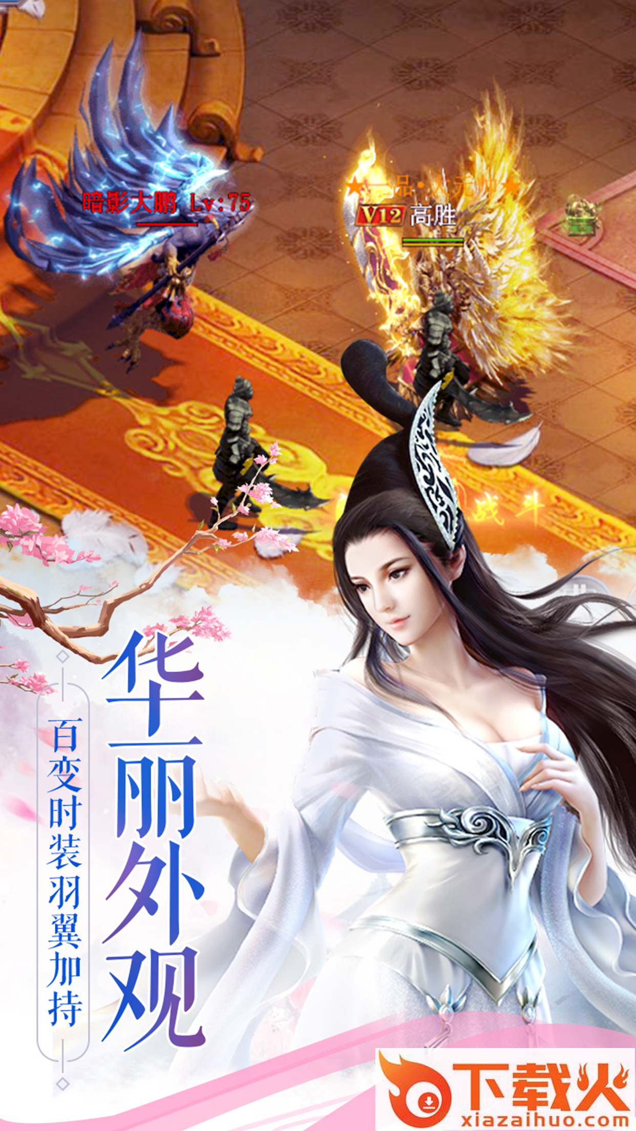 主宰之怒截图2