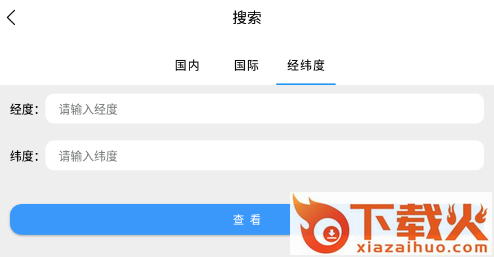 子午地图下载截图3