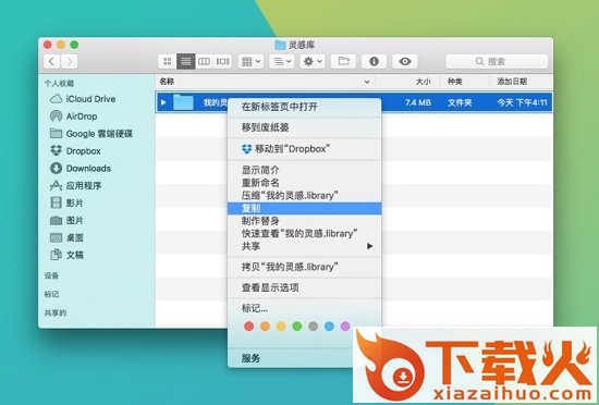 eagle图片管理软件正式器 v3.0 免费版 截图2