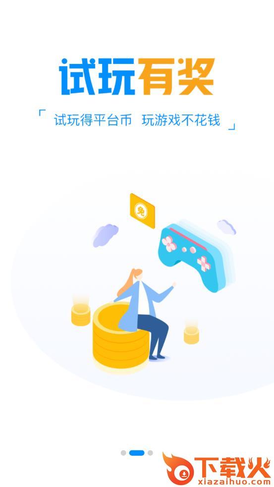 羔羊游app v9.5.6 安卓版截图1