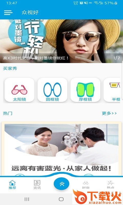 众视好app v1.0.1 安卓版截图2