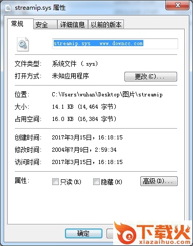 streamip下载