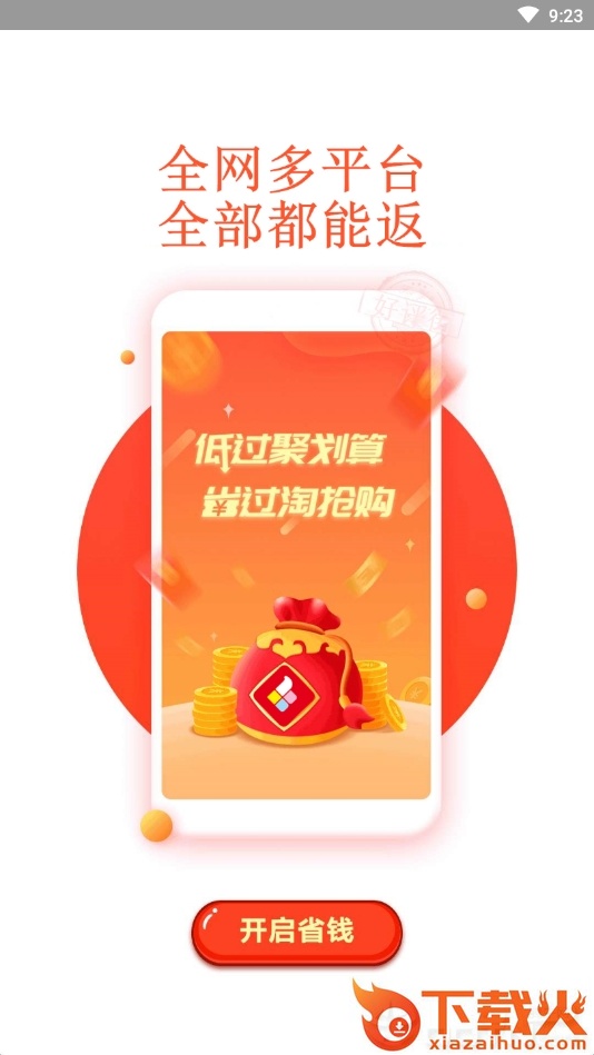 好评街截图2