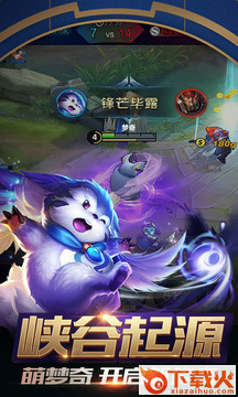 王者荣耀冒险大师下载 v1.2 最新版截图2