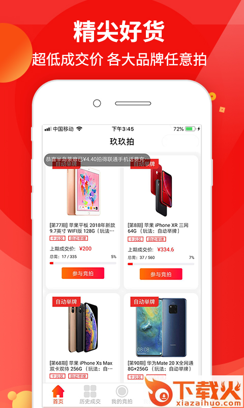 玖玖拍截图2