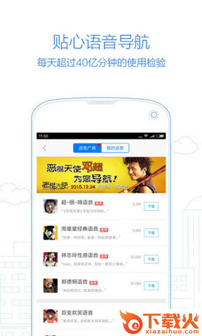 高德地图旧版本截图1