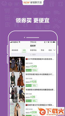 利分惠截图1