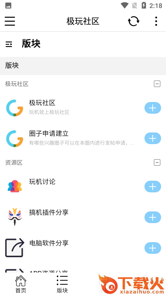 极玩社区app截图2