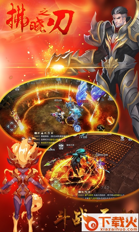 拂晓之刃 v1.0.0 安卓版截图2