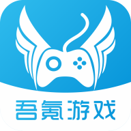 吾氪游戏 v3.0.2 官方版 吾氪游戏 v3.0.2 官方版