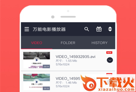 黄油视频播放器-视频解码截图3