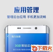 强力杀毒卫士截图3